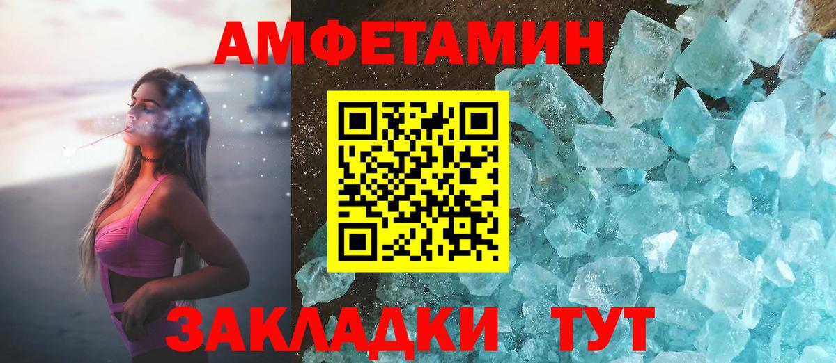 Амфетамин VHQ Губкинский
