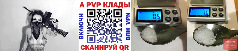 A PVP СК  купить   Губкинский 