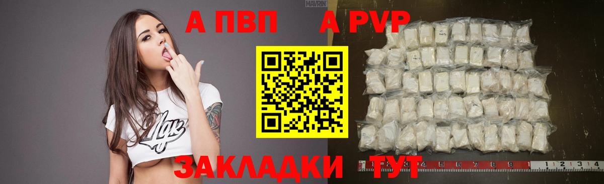 Alpha PVP СК Губкинский