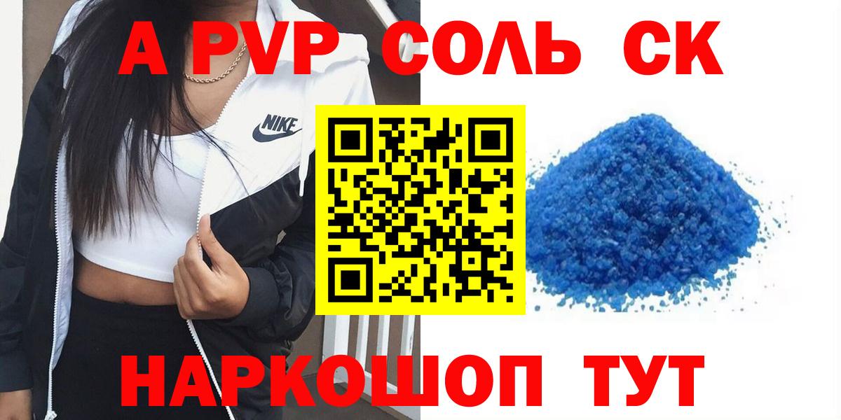 Губкинский  Альфа ПВП VHQ  А ПВП крисы CK  Alpha-PVP СК  Вход с VPN 