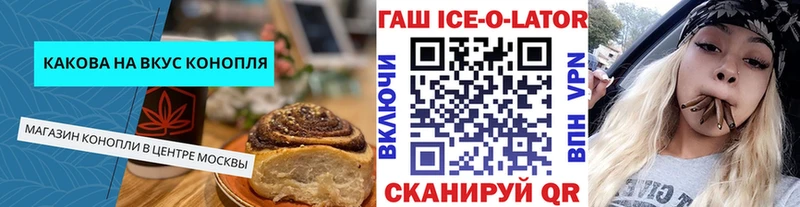 Canna-Cookies марихуана  Губкинский 