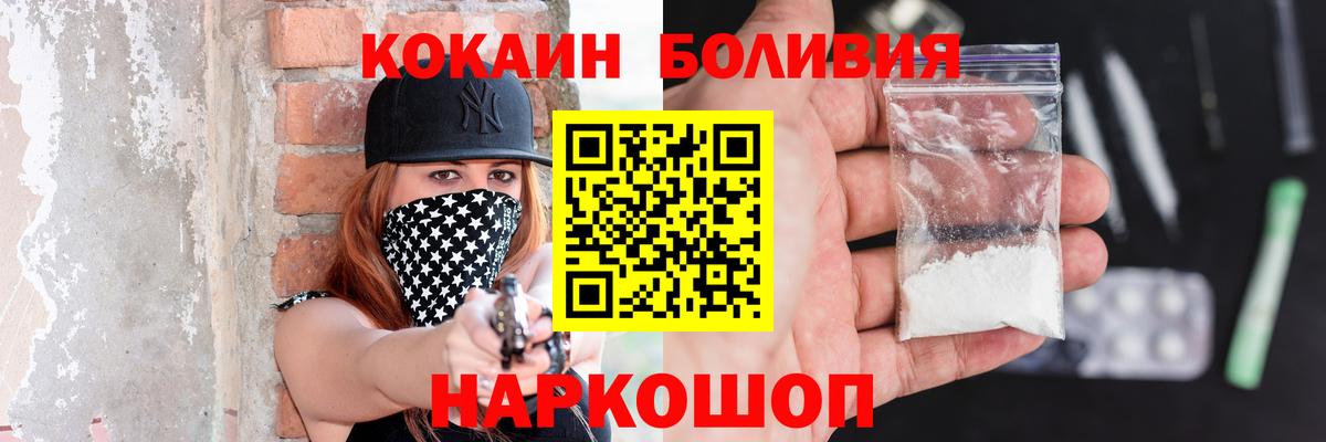 Кокаин VHQ  Вход с VPN  где купить наркотик  Губкинский  Cocaine Fish Scale 
