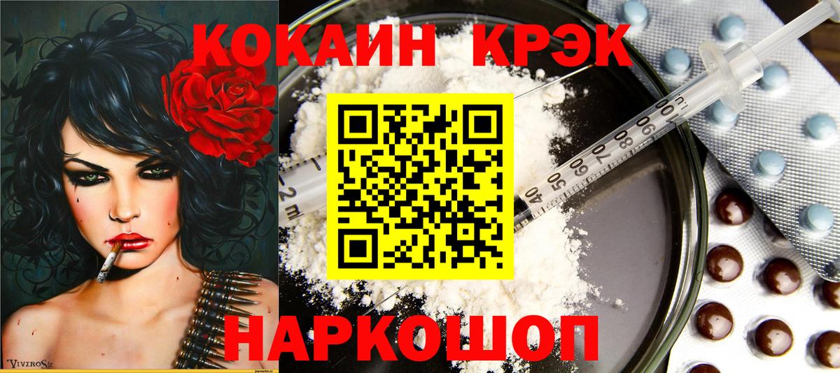 Cocaine Колумбийский Губкинский