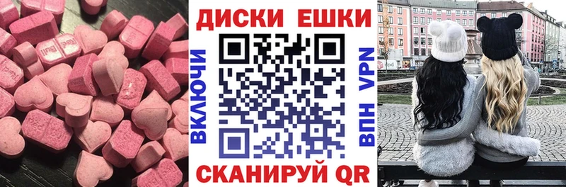 Ecstasy круглые  Губкинский 