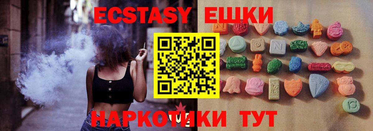 Ecstasy 250 мг  Ecstasy  Губкинский  Ecstasy 280мг  Вход с VPN 