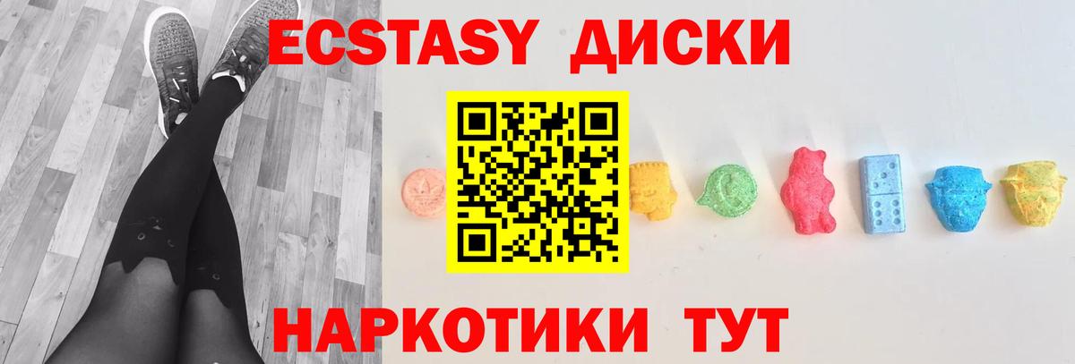Ecstasy 300 mg Губкинский