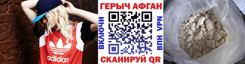 Героин VHQ  Губкинский 