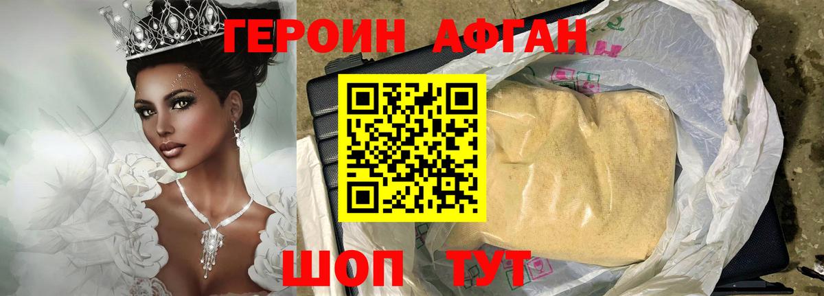 Героин белый  Вход с VPN  Губкинский 