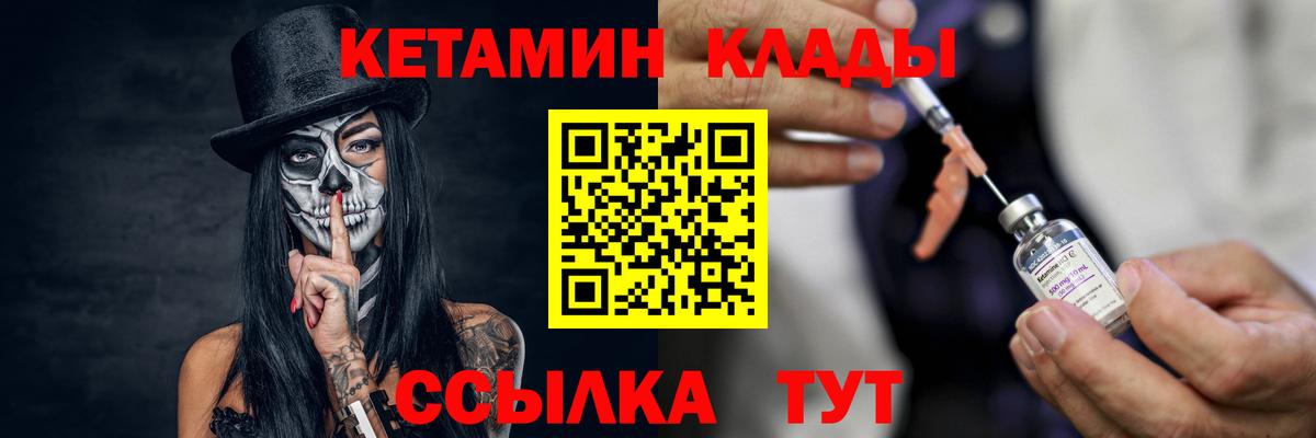 Губкинский  КЕТАМИН ketamine  Вход с VPN 