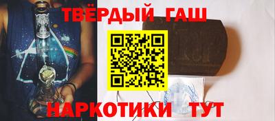 гашиш Лесосибирск