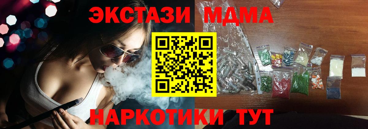 МДМА кристаллы  Вход с VPN  Губкинский  MDMA  МДМА кристаллы 