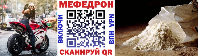 Мефедрон мука  где можно купить наркотик  Губкинский 