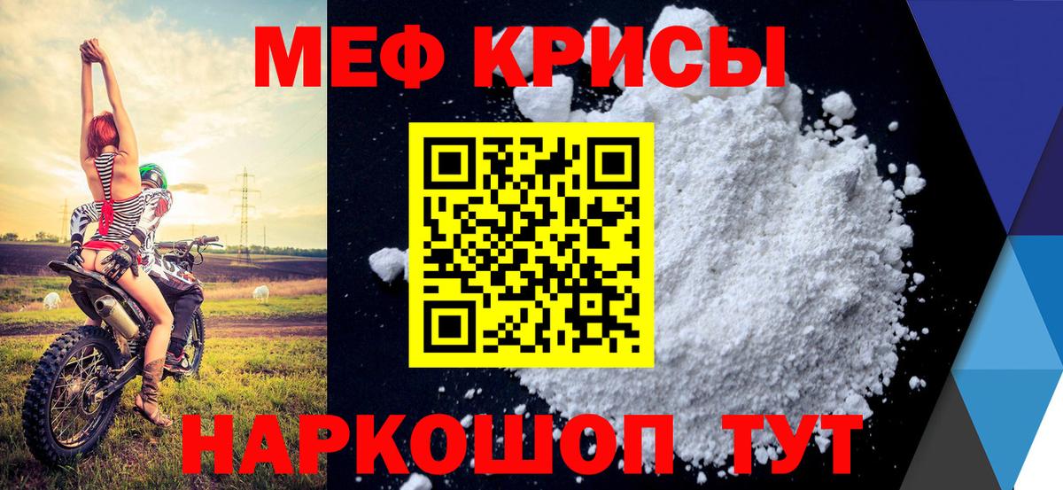 Меф мука  МЕФ 4 MMC  Губкинский  МЕФ  Вход с VPN 