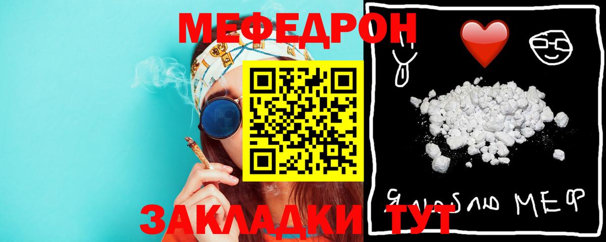 Меф мяу мяу кристаллы Губкинский