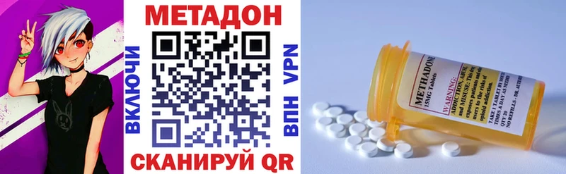 купить закладку  Губкинский  МЕТАДОН VHQ 