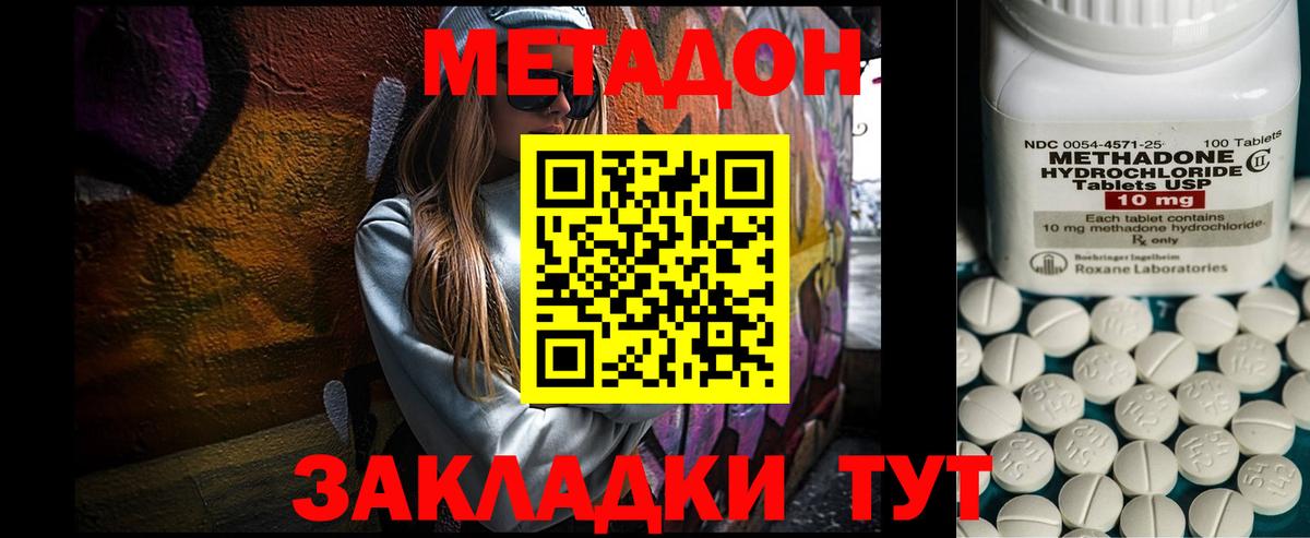 Метадон methadone  Метадон мёд  МЕГА маркетплейс  Губкинский  Вход с VPN 